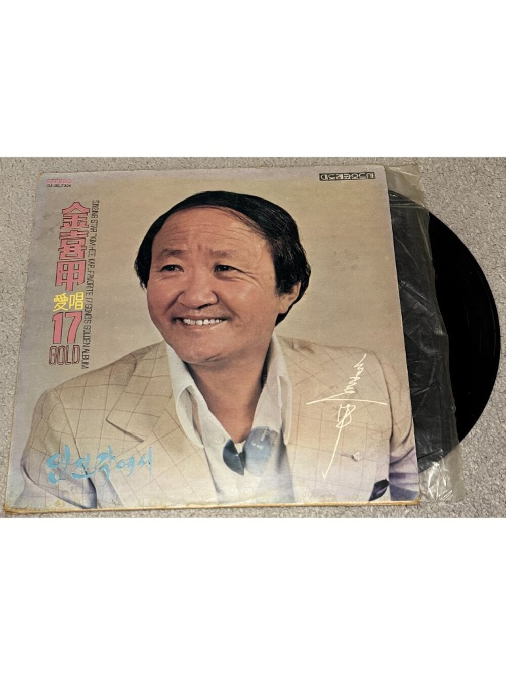 1976 Vintage Vinyl LP Album Kim Hee Gap (김희갑) - Favorite 17 Songs Golden Album